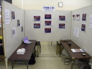 当社ブース全景です。 当社ブース全景です。